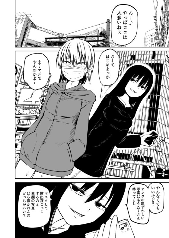 不登校になったふたなり同級生 調教～公開絶頂 [三毛猫飯店] | DLsite 同人 - R18