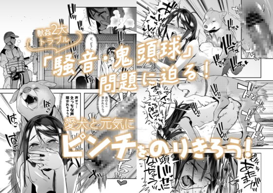 いぬのきもちいい 2+1 [zero戦] | DLsite 同人 - R18