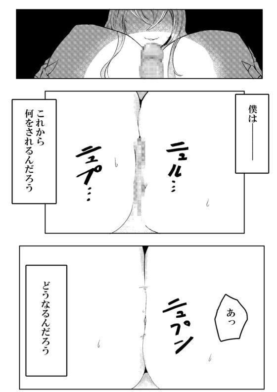 森の奥でおねえちゃんと [曖昧の惑星] | DLsite 同人 - R18