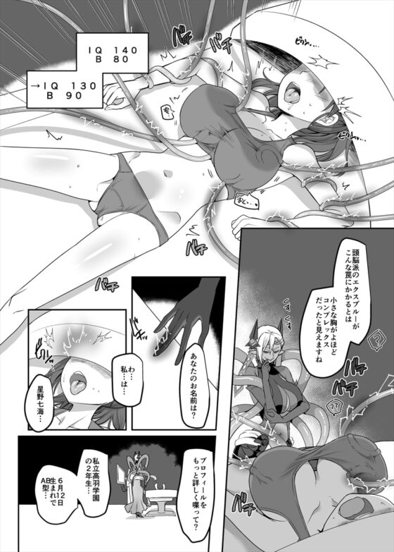 変身ヒロインチームの頭脳派で真面目で貧乳のブルー [ホークビット] | DLsite 同人 - R18