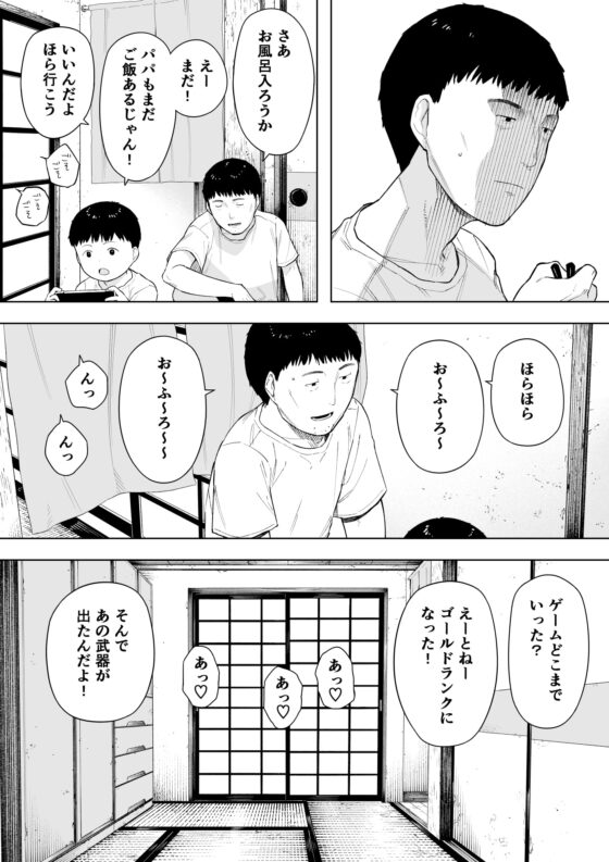 村の共有妻 和子 [NTロボ] | DLsite 同人 - R18