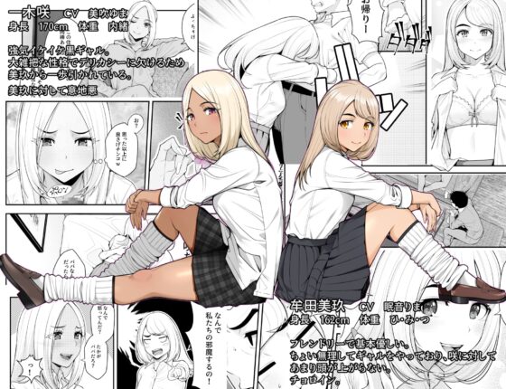 家出ギャルを拾ったらハーレムになった話 [クラムボン] | DLsite 同人 - R18