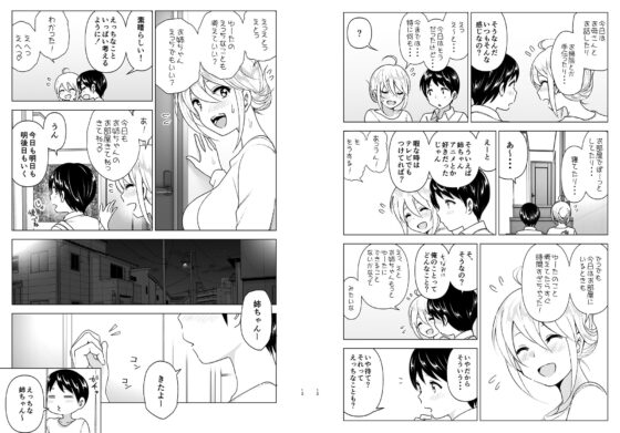 昔はカッコよかった2 [すぺ] | DLsite 同人 - R18