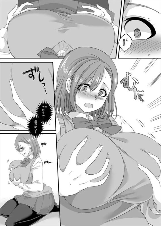 JK化リフレ2 [ホークビット] | DLsite 同人 - R18