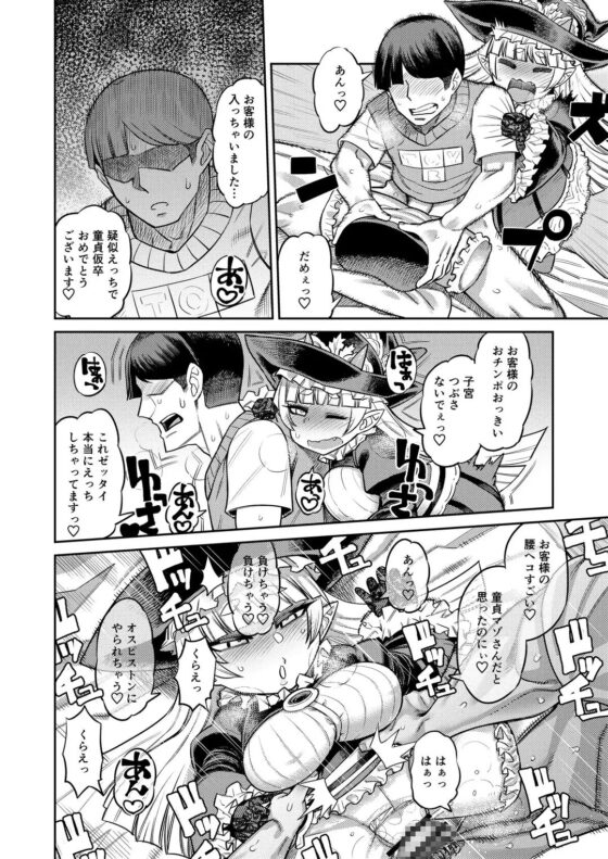 オナホを買ったら人生終了～「アナタ」を搾精します～ [サケイチバ] | DLsite 同人 - R18