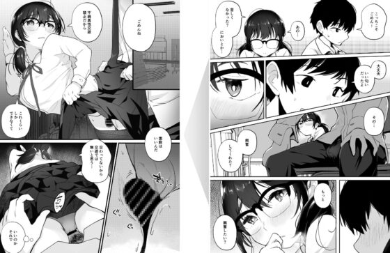 ご奉仕オナニー覚えた地味子に搾られる [九月ナガツ] | DLsite 同人 - R18