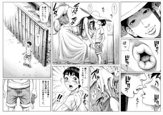 逢瀬 [ダブルデック製作所] | DLsite 同人 - R18