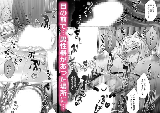 生徒会長は女体化から逃げない [ここで乳首をひとつまみ] | DLsite 同人 - R18