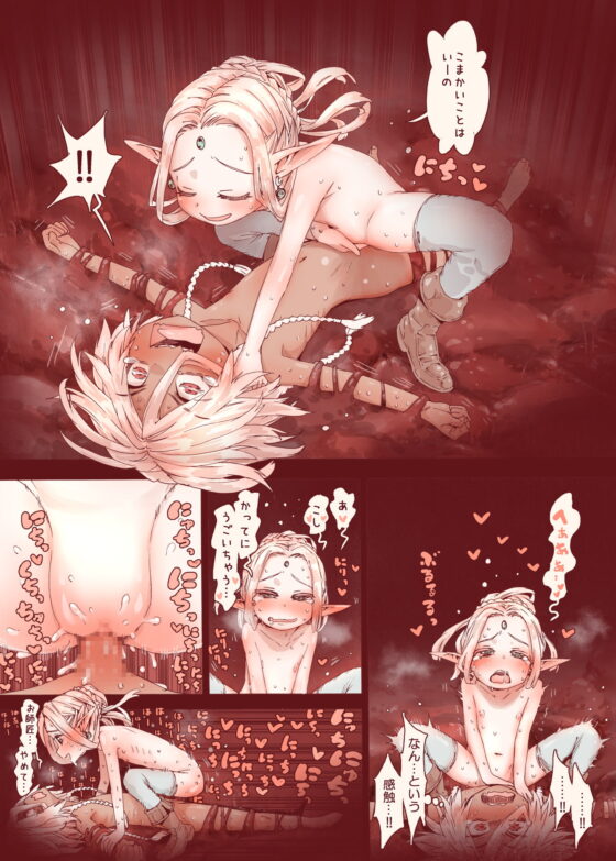 堕落の魔女～少年勇者とつるぺたエルフは如何にして魔女に敗れたか～ [きゃらだいん] | DLsite 同人 - R18