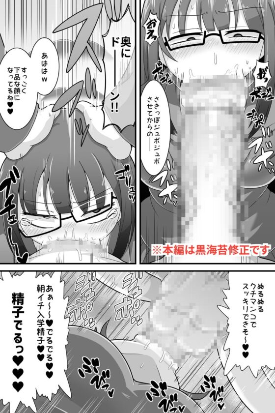 ふたなり でかチンスクールライフ [脱穀機動隊 S.A.C] | DLsite 同人 - R18