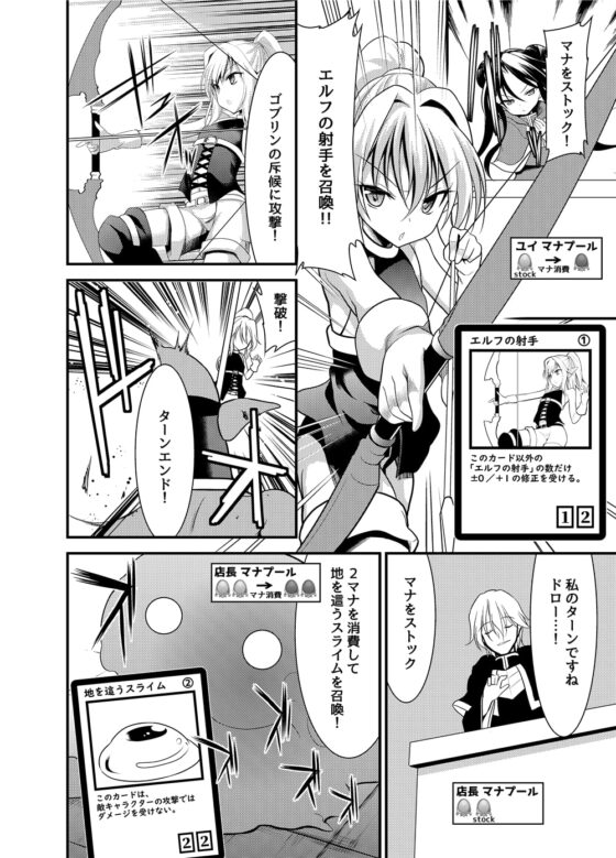 スペル&サモナーズ カードバトルをしただけなのに、どうしてエッチな目に!? [No Future] | DLsite 同人 - R18