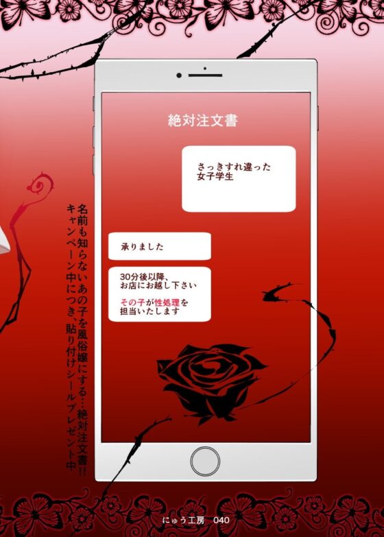 絶対注文風俗 [にゅう工房] | DLsite 同人 - R18