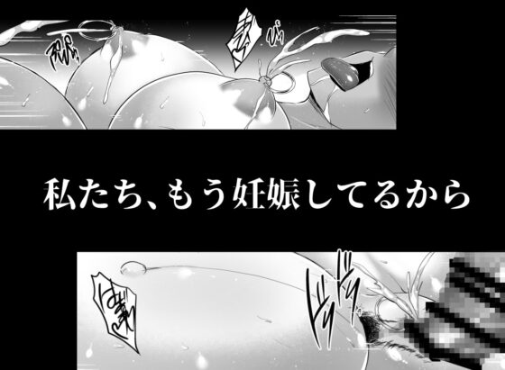 調教受精済み母娘寝取られ記録 [焼酎MAC] | DLsite 同人 - R18