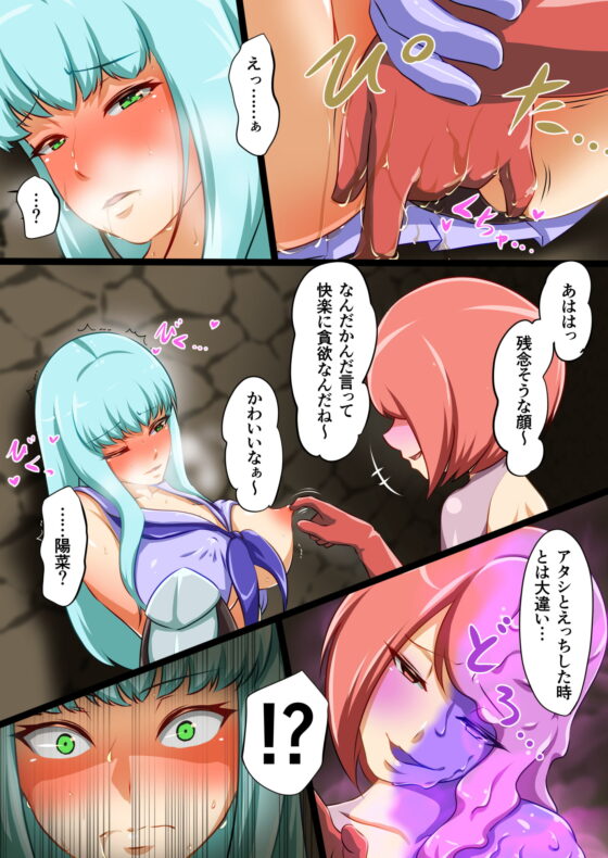 ウチの子がえっちな敵と戦って敗北する話 vsスライム編 BADENDルート [でゅう] | DLsite 同人 - R18