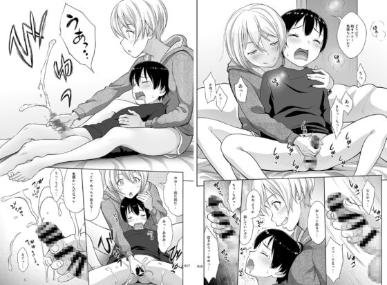 姉ちゃんにまかしとけっ!! [暗中模索] | DLsite 同人 - R18