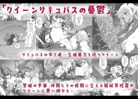 異世界キャラディンにおけるサキュバスの生態 [きゃらだいん] | DLsite 同人 - R18