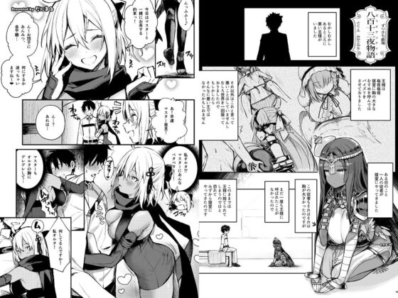 乳挟特異点ズリデア～FGOパイズリ合同～ [角砂糖] | DLsite 同人 - R18