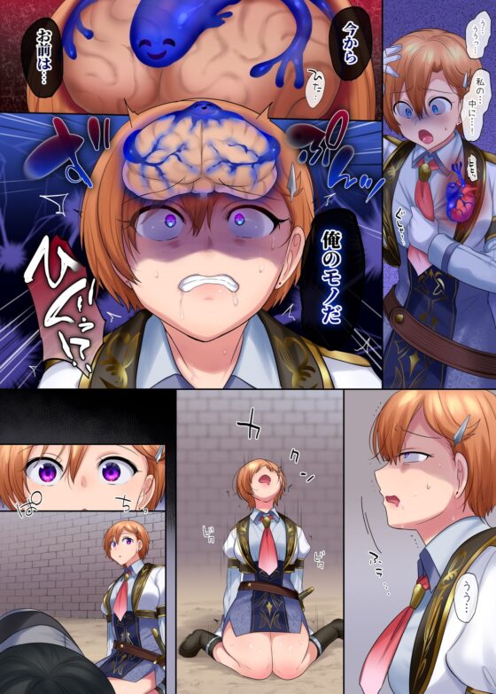 口移しの簒奪者 [幻影ソーダ] | DLsite 同人 - R18