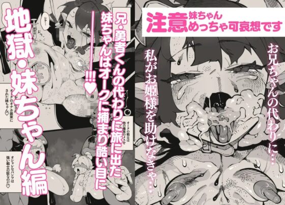 勇者くんとお姫様 [月見道神] | DLsite 同人 - R18