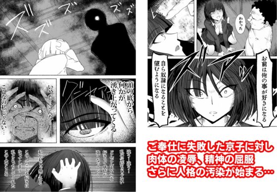 支配する言葉 [ツタカズラまうまう] | DLsite 同人 - R18