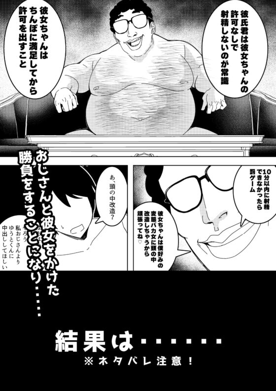 催眠アプリで!～付き合って3ヶ月初えっち目前のカップルにえっちの仕方を教えてみた～ [久丸一屋] | DLsite 同人 - R18