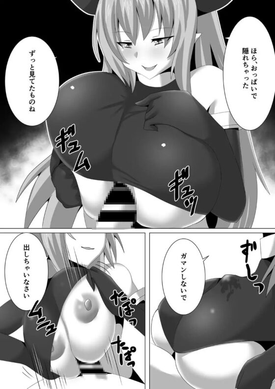 サキュバスに犯される合同誌 HELL編 [とろとろレジスタンス] | DLsite 同人 - R18