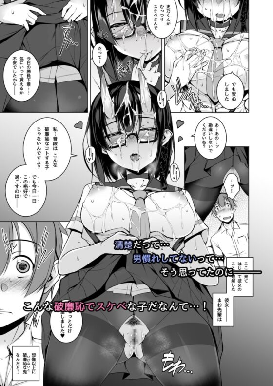 いけないこでも、好きでいてくれますか? [マゾヒスト・ハイ] | DLsite 同人 - R18