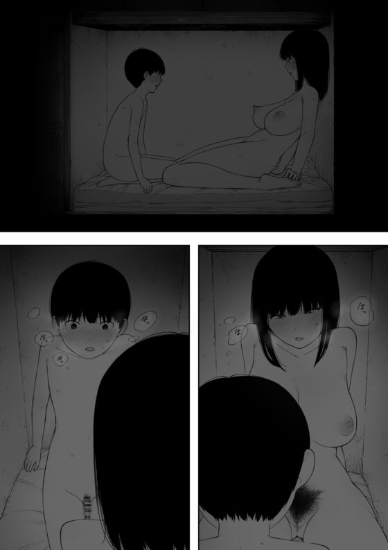 秘密の近親セックス大好き姉弟 [NTロボ] | DLsite 同人 - R18