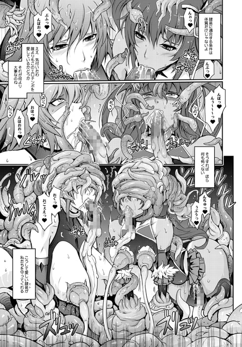 TENTACLES 隷装対〇忍ユキ〇ゼの恍惚 [我流痴帯] | DLsite 同人 - R18