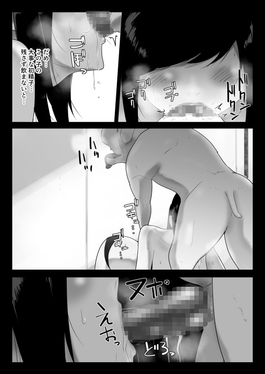 我が家にペットがやってきた2 [フレイア] | DLsite 同人 - R18