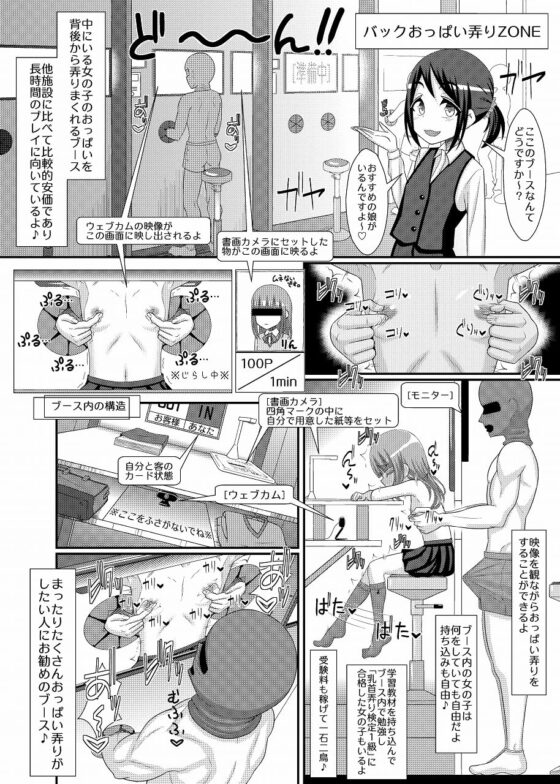 乳首探偵マイ2 [39亭] | DLsite 同人 - R18