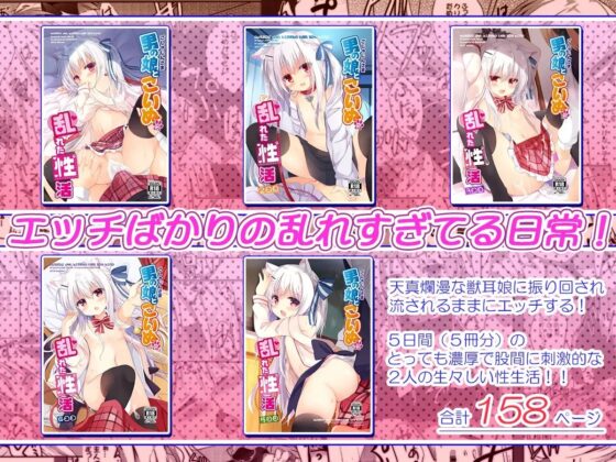 男の娘とこいぬの乱れた性活 総集編 [DOGYEAR] | DLsite 同人 - R18