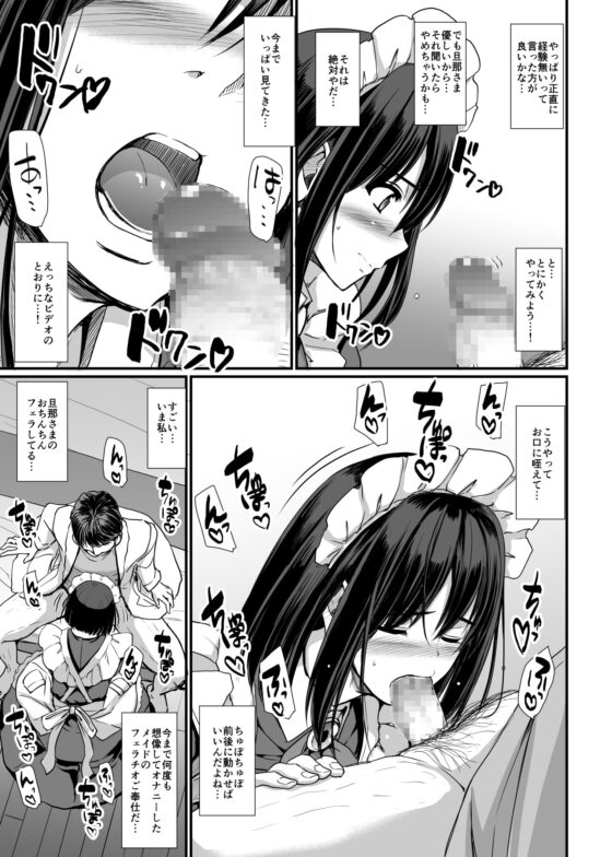 こじらせ処女(メイド)は躾(愛)されたい! [人生横滑り。] | DLsite 同人 - R18