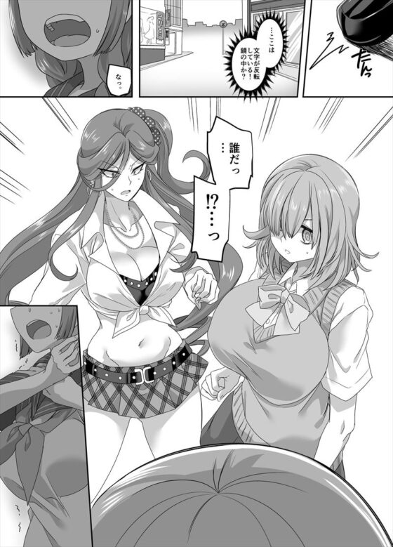 最強の正義のヒーローは鏡の中では最弱の怪人 [あむぁいおかし製作所] | DLsite 同人 - R18