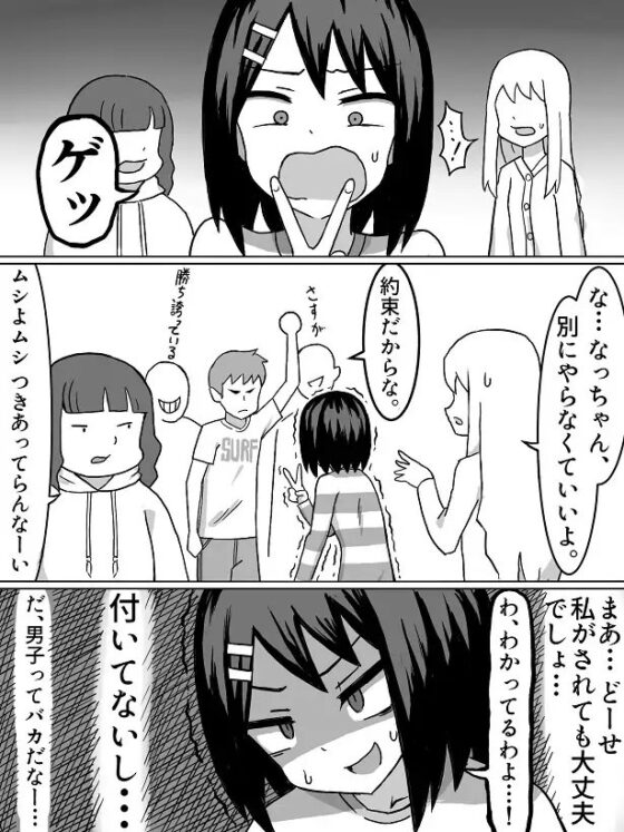 性の目覚め [アトリエマーチャン] | DLsite 同人 - R18