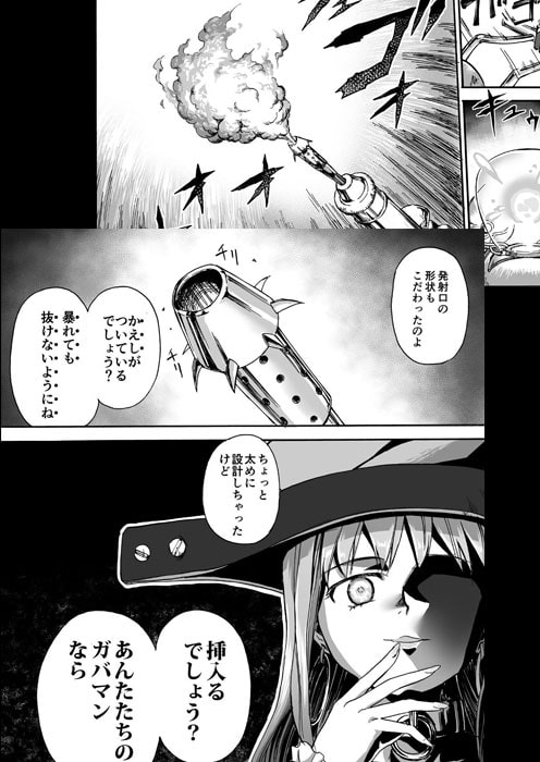 魔女の落日 -火刑- [井戸の底] | DLsite 同人 - R18