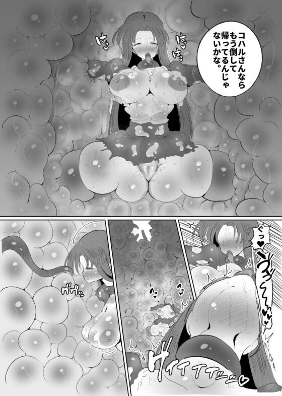 魔法少女の子宮にある濃い魔法パワーを餌にして育つ触手の子 [えらい] | DLsite 同人 - R18