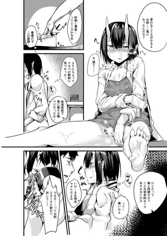 身堕TS奴隷鬼 [TSFのF] | DLsite 同人 - R18