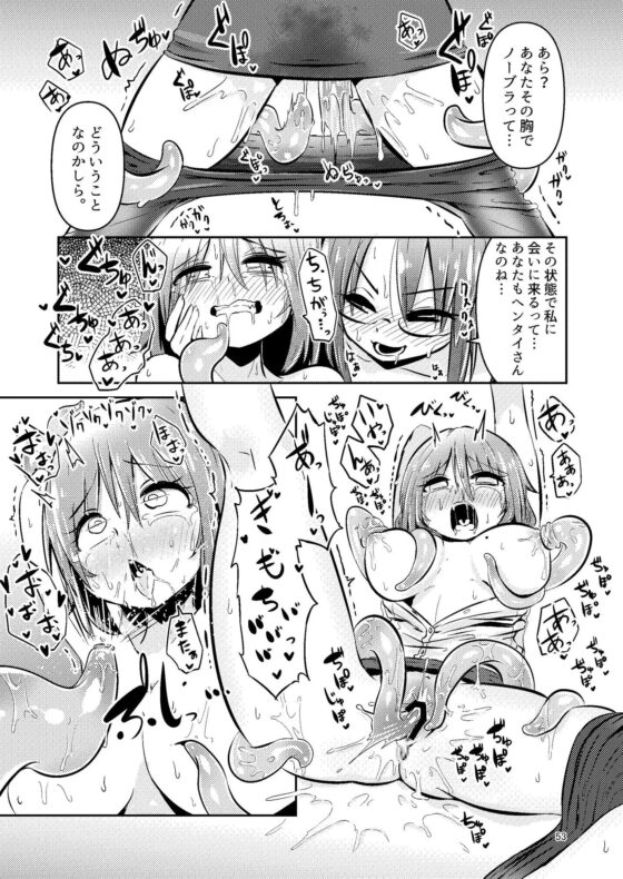 触手売りのクルテ総集編1 [すずぽに] | DLsite 同人 - R18