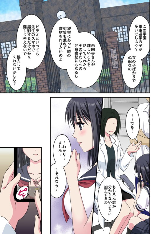 事情聴取で性教育～純情少女を騙してビデオ撮影&セカンドレ○プ～ [こんせんと] | DLsite 同人 - R18