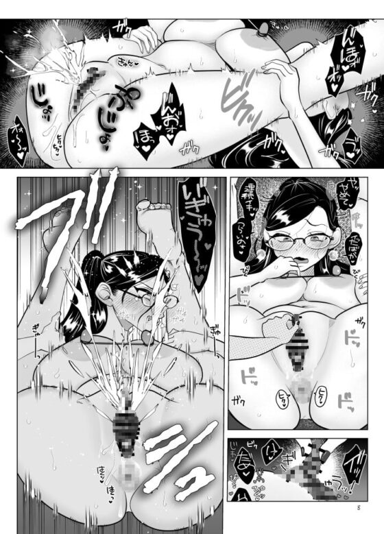 ドM教師と鬼ロリ〜夏休み編 [ASK,] | DLsite 同人 - R18