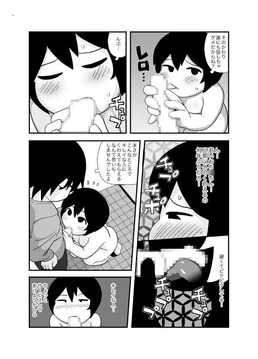 コインランドリーで露出オナニーが趣味の人妻が人に見られる話 [山場岳] | DLsite 同人 - R18