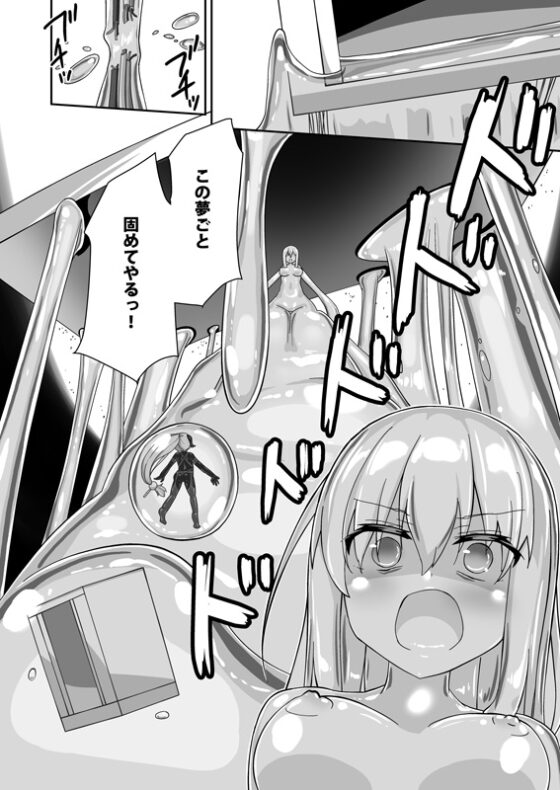 ユメ渡りの女王様 night 9 [チーズ酵母] | DLsite 同人 - R18