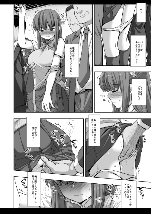 女子校生集団痴漢電車4 [ナギヤマスギ] | DLsite 同人 - R18