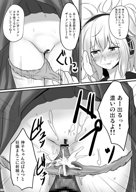 白銀木犀総集編vol.1 [白銀木犀] | DLsite 同人 - R18
