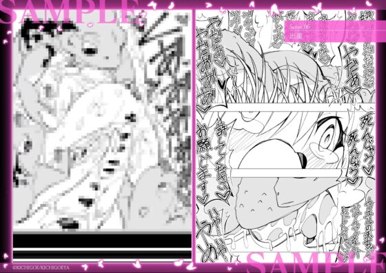 異種姦風俗街(2) カエル×ロリ [キチゴエヤ] | DLsite 同人 - R18