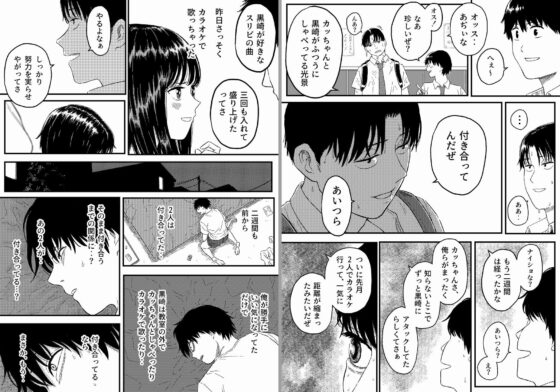 同じクラスの黒崎さんは仲が悪いはずのアイツと [Blue Percussion(ブルー・パーカッション)] | DLsite 同人 - R18