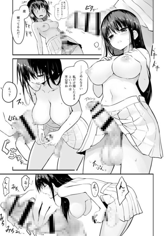 Futanari Rainy day [エフ屋] | DLsite 同人 - R18