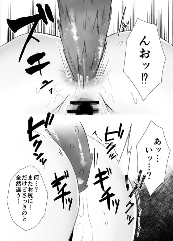 蟲姦風俗店5 [てるてるがーる] | DLsite 同人 - R18