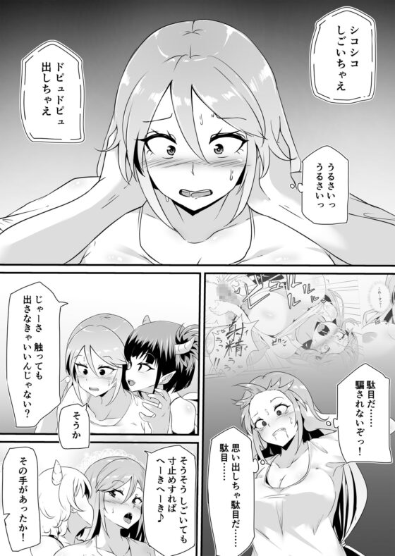 フタナリ化してレベルを吸われる女騎士 [ブリッツクリーク] | DLsite 同人 - R18